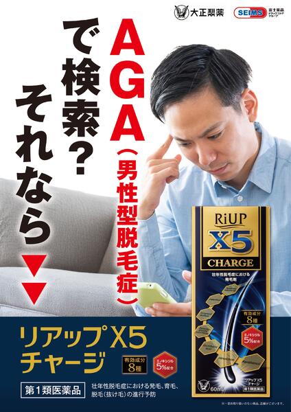 6/1-6/30　AGA（男性型脱毛症）対策-1