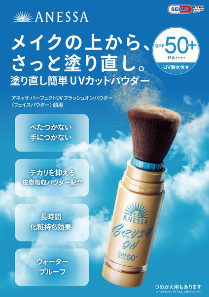 アネッサ　塗り直し簡単UVカットパウダーnew-1