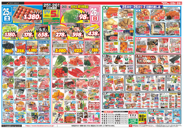 【店舗限定】 土用丑 25日26日ポイント5倍7月25日～7月26日new-2