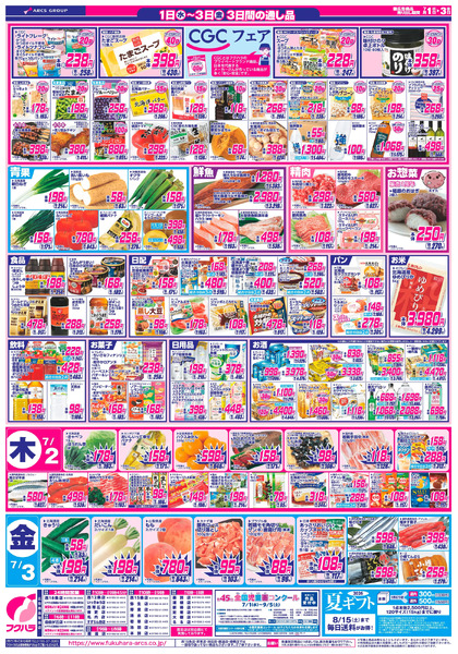 ついたち市_7月1日～7月3日-2