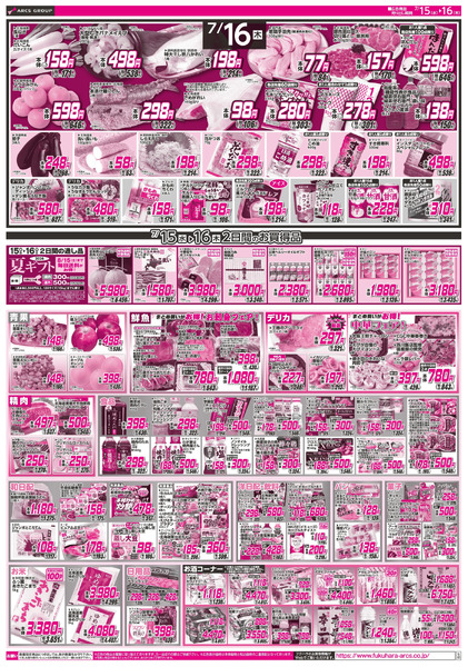 【店舗限定】ララ感謝デー 15日RARAカード会員様5%引7月15日～7月16日new-2