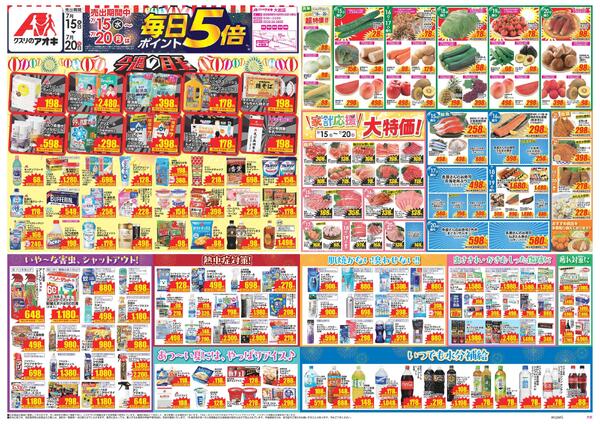 最新チラシnew-1