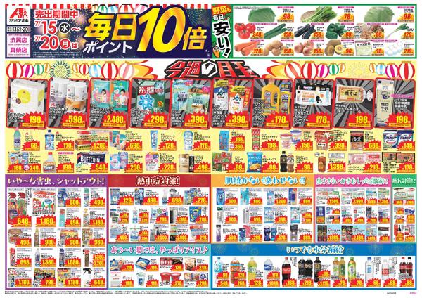 最新チラシnew-1