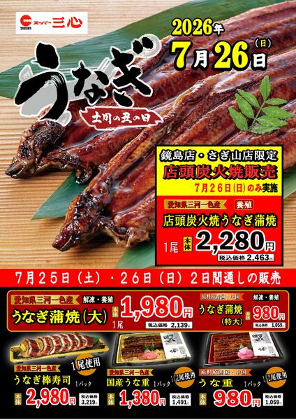 最新のチラシ-1