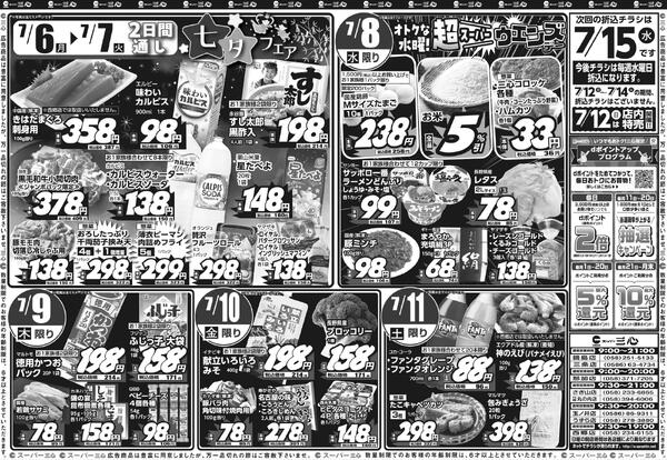 最新のチラシnew-2