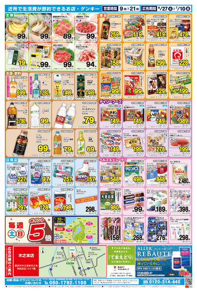 557[6/27-7/10]表面裏面-2