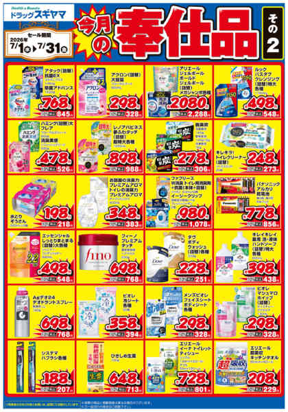 2026年7月1日〜15日まで-3