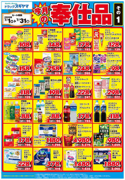 2026年7月16日〜31日まで-2