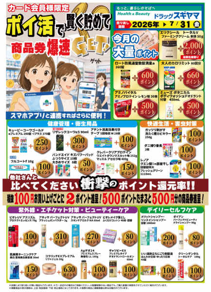 2026年7月1日〜31日までnew-2