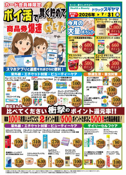 2026年7月1日〜31日まで-2