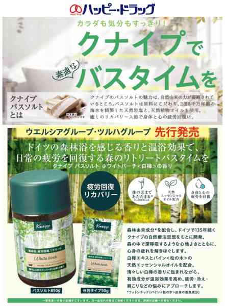 2026年6月9日〜7月5日までウエルシア・ツルハ先行発売！-1