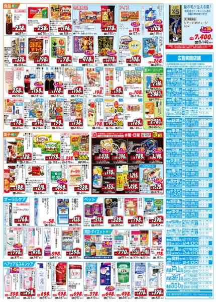 2026年7月22日〜26日まで水・日はWAONPOINT３倍デー！-2