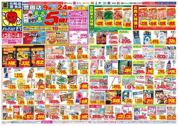 2026年6月28日〜7月4日まで-1