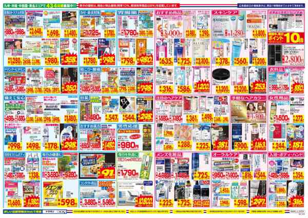 2026年6月28日〜7月4日まで-2