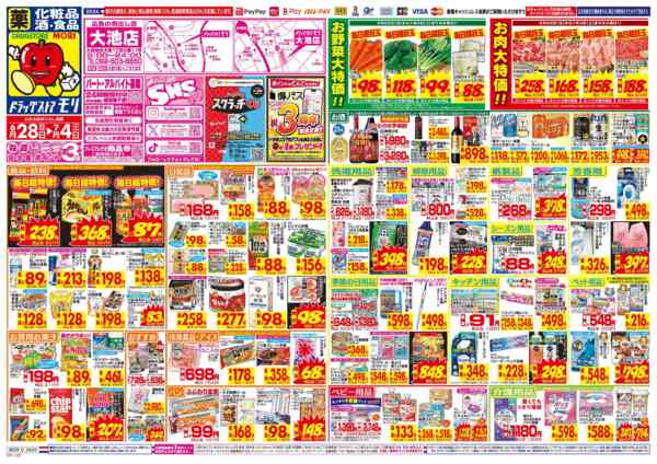 2026年6月28日〜7月4日まで-1