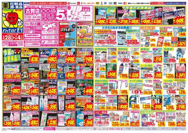 2026年6月28日〜7月4日まで-1