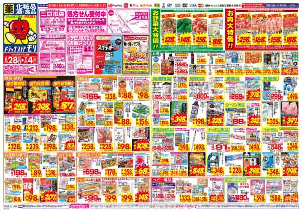 2026年6月28日〜7月4日まで-1