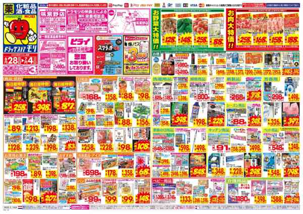 2026年6月28日〜7月4日まで-1