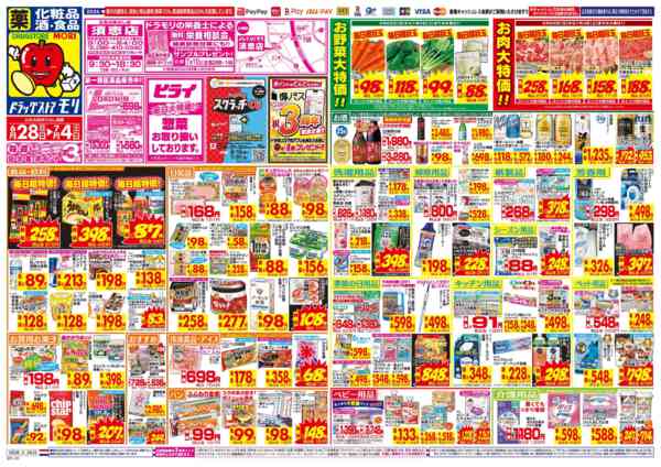 2026年6月28日〜7月4日まで-1