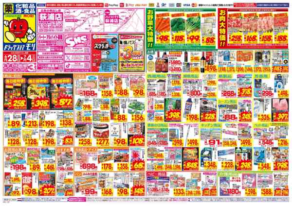 2026年6月28日〜7月4日まで-1