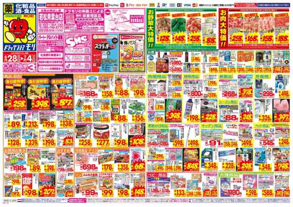 2026年6月28日〜7月4日まで-1