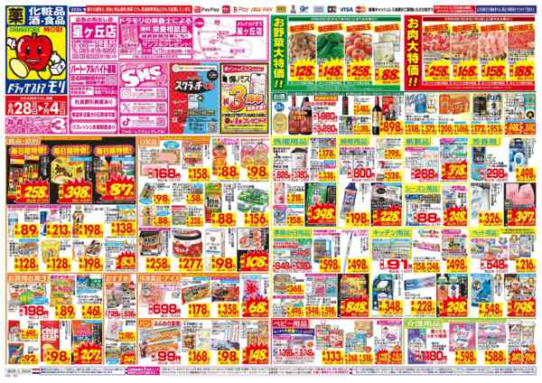 2026年6月28日〜7月4日まで-1