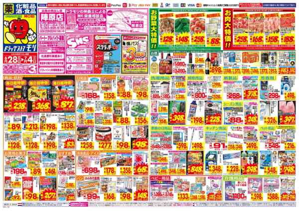 2026年6月28日〜7月4日まで-1