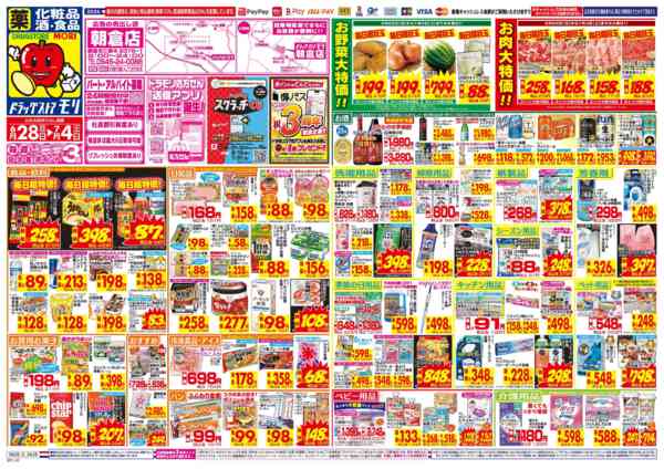 2026年6月28日〜7月4日まで-1