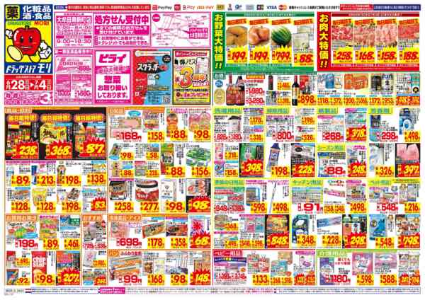 2026年6月28日〜7月4日まで-1