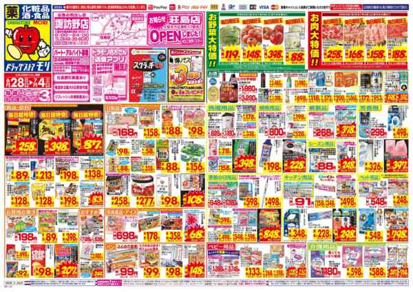 2026年6月28日〜7月4日まで-1