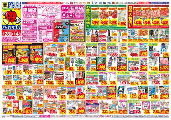 2026年6月28日〜7月4日まで-1