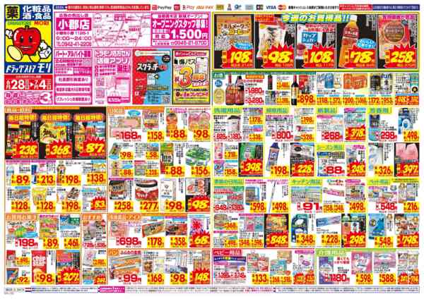 2026年6月28日〜7月4日まで-1