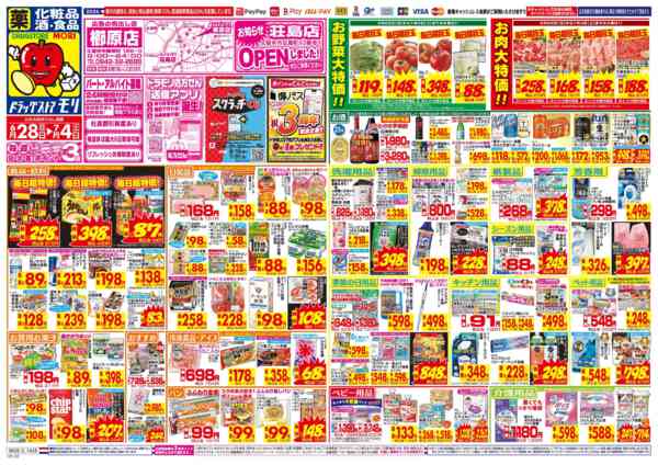 2026年6月28日〜7月4日まで-1