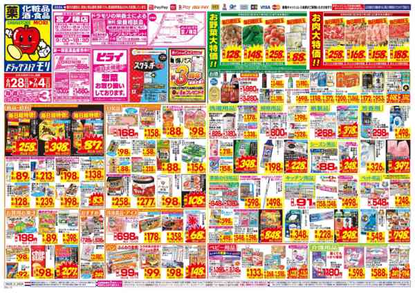 2026年6月28日〜7月4日まで-1
