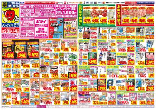 2026年6月28日〜7月4日まで-1