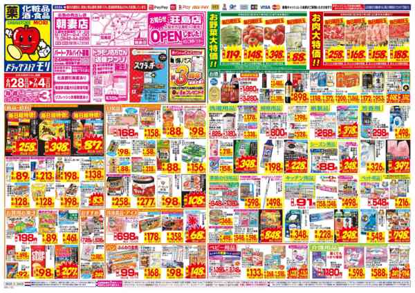 2026年6月28日〜7月4日まで-1
