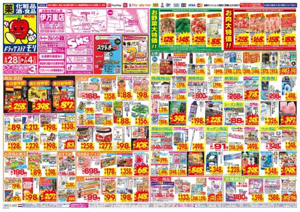 2026年6月28日〜7月4日まで-1