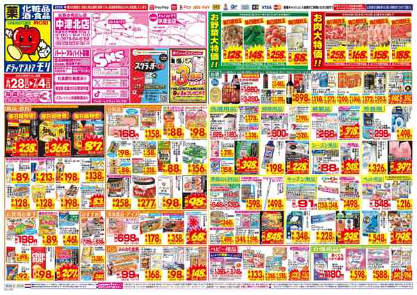 2026年6月28日〜7月4日まで-1