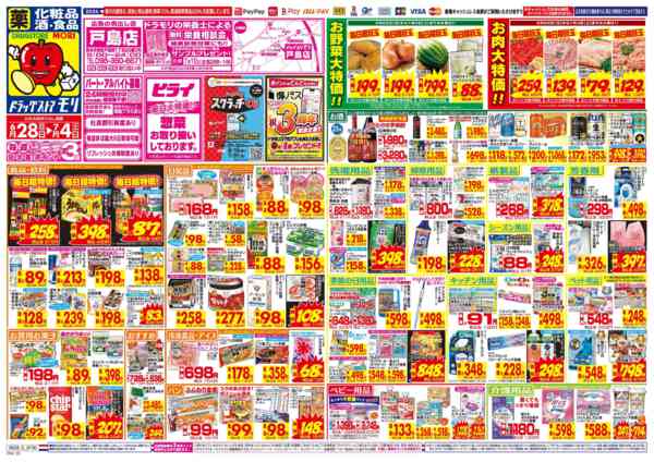 2026年6月28日〜7月4日まで-1