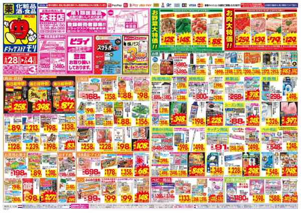 2026年6月28日〜7月4日まで-1