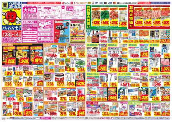 2026年6月28日〜7月4日まで-1