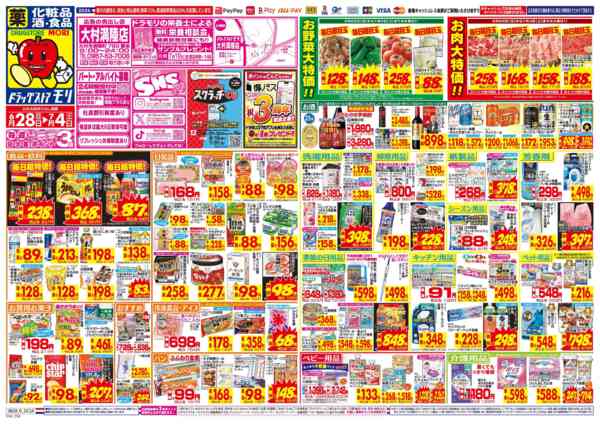 2026年6月28日〜7月4日まで-1
