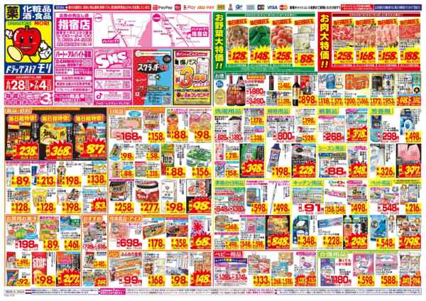 2026年6月28日〜7月4日まで-1