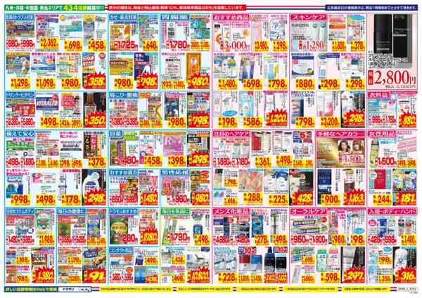 2026年6月28日〜7月4日まで-2