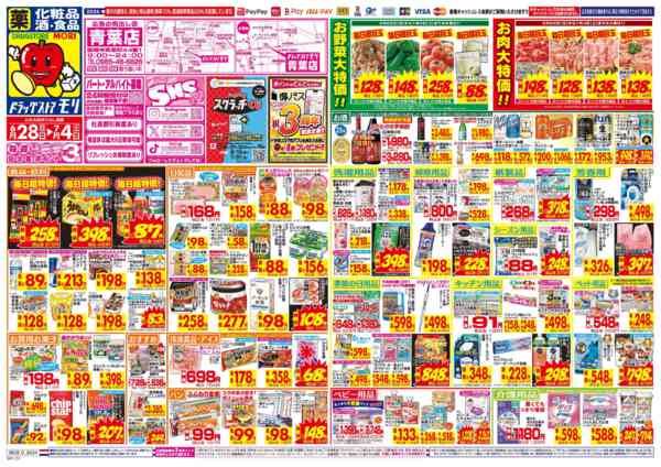 2026年6月28日〜7月4日まで-1