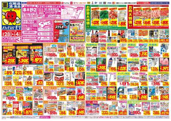 2026年6月28日〜7月4日まで-1