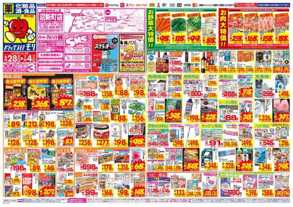 2026年6月28日〜7月4日まで-1