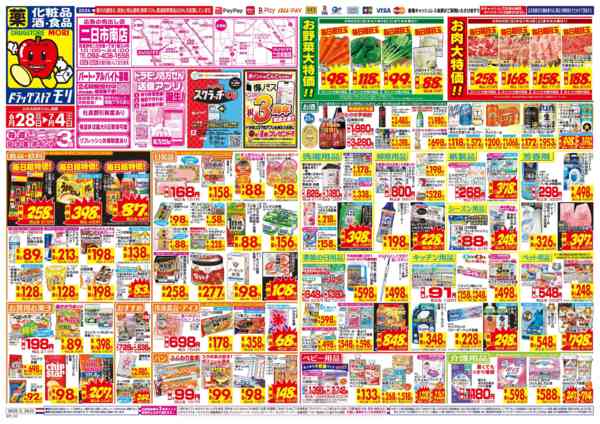 2026年6月28日〜7月4日まで-1
