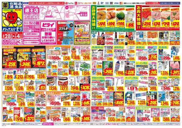 2026年6月28日〜7月4日まで-1