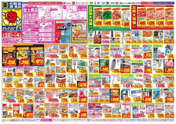 2026年6月28日〜7月4日まで-1